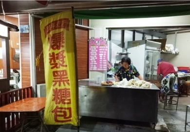 古早味早餐店